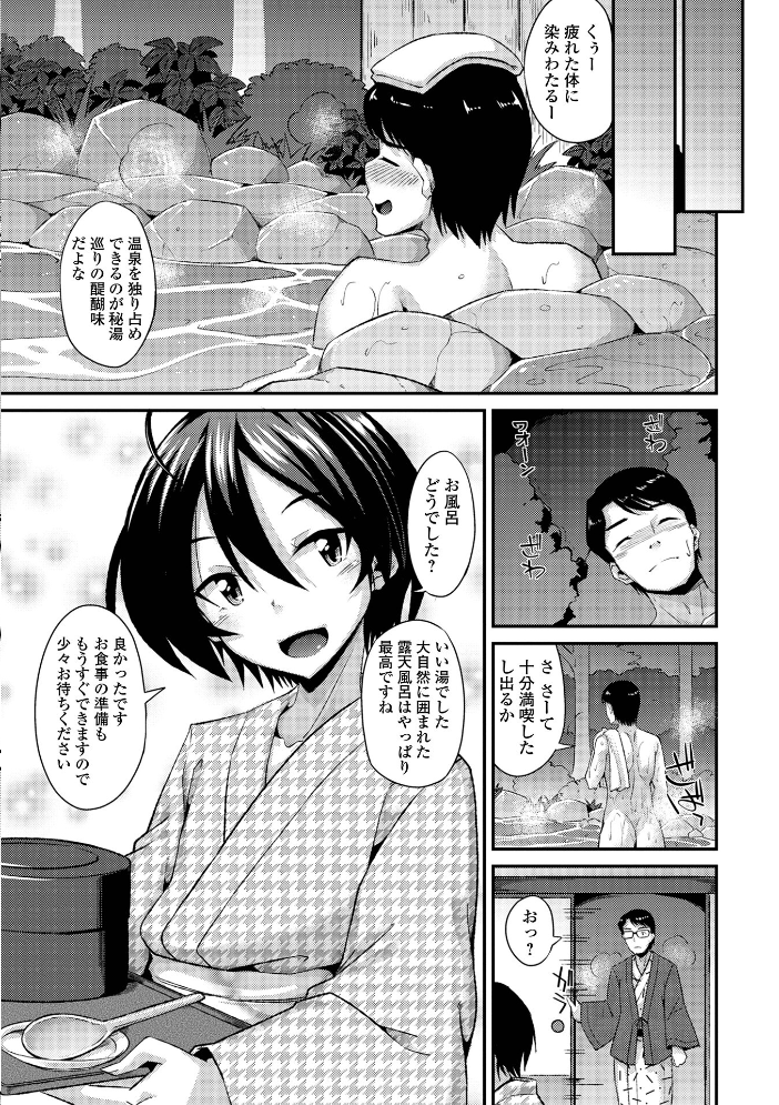 【エロ漫画】 男の娘のいる日常【デジタル特装版】 のこっぱ サンプル画像