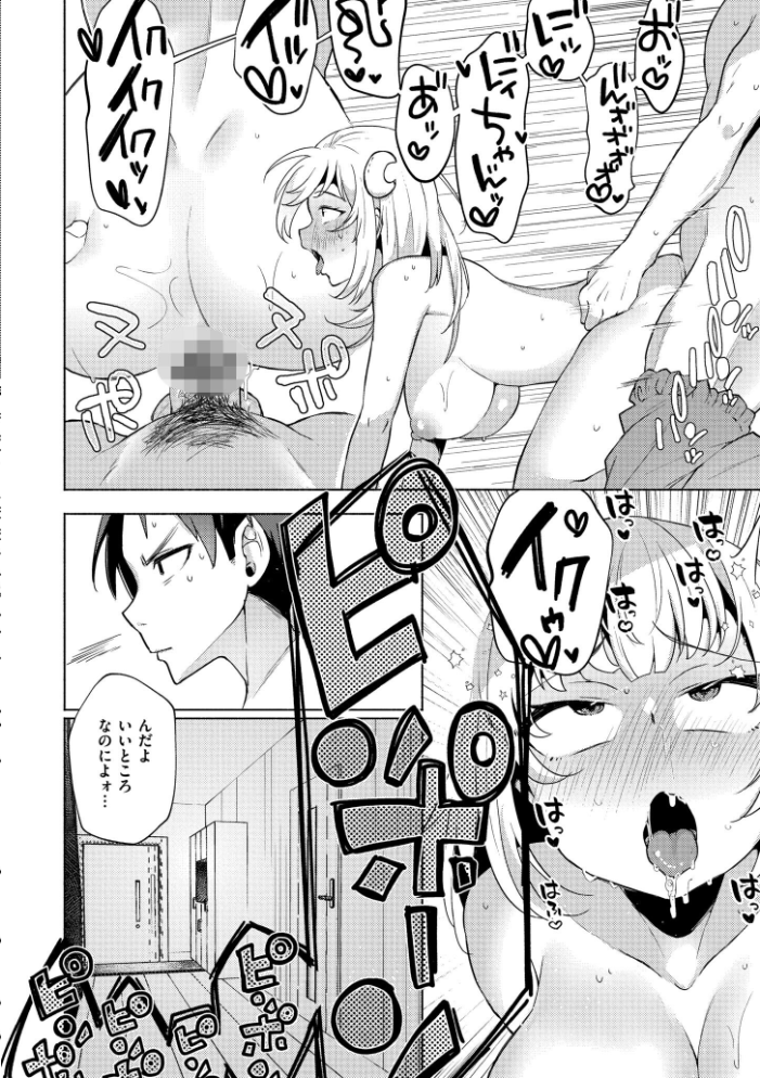 【エロ漫画】 妹になった弟みづき -TS後の身体及び精神変化報告-【デジタル特装版】 スタンダードアザラシ COMIC快艶編集部 サンプル画像