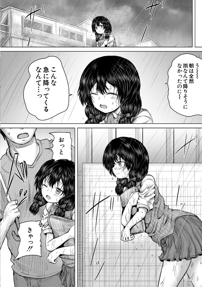 【エロ漫画】 彼女に無理矢理膣内射精しまくった三日間【1話試し読み付き】 ゆいかちゃんと過ごす夢のような日々 今河ようじん MUJIN編集部 サンプル画像