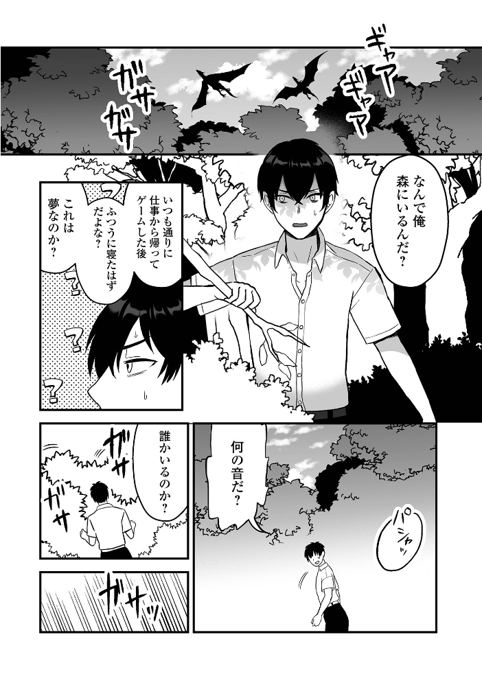 【エロ漫画】 WEB配信転生ものアンソロジー 転生したら交合しちまった件 第7巻 しょう 蒼沼シズマ 八手美以菜 佐藤スープレックス シルエットさくら ぱょちょ 蜜月あまね 一水社編集部 鉄兜ぬらぬら サンプル画像