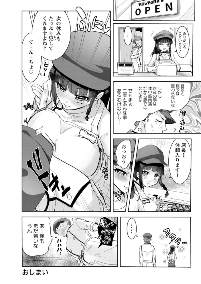 【エロ漫画】 甘い娘 こうきくう サンプル画像
