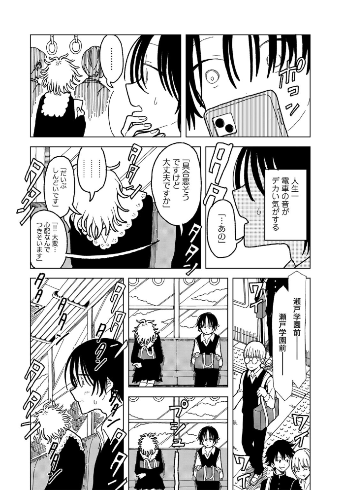 【エロ漫画】 プラスチックより透明な爆弾 エチピク サンプル画像