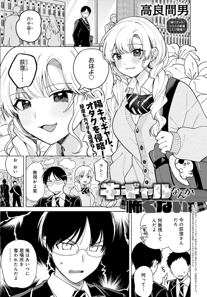 【エロ漫画】 comicアンスリウム Vol.145 2025年5月号 サンプル画像