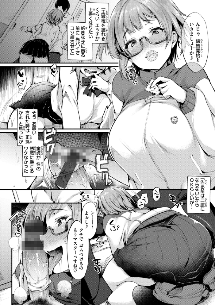 【エロ漫画】 教え子としか付き合わない【デジタル版限定おまけ付き】  太平さんせっと サンプル画像