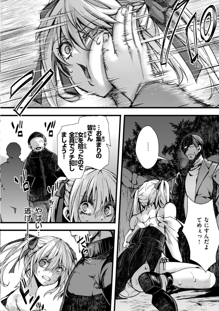 【エロ漫画】 舐めプ女わからせマニュアル【デジタル版限定おまけ付き】 hal サンプル画像