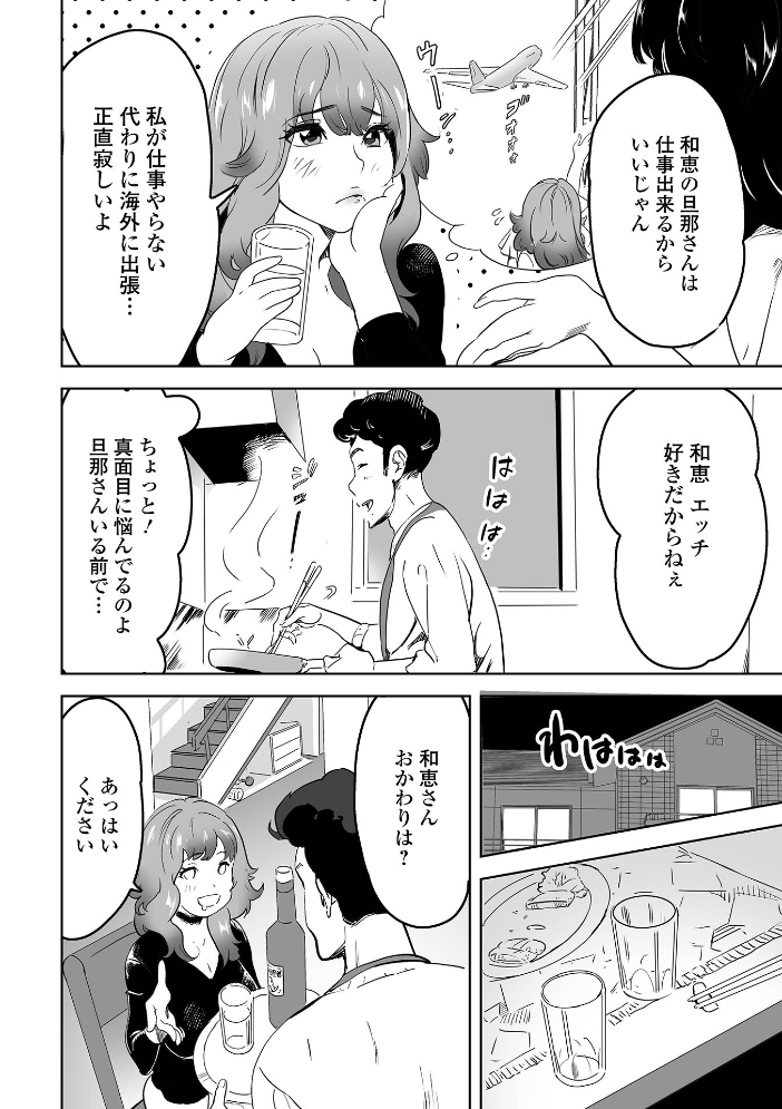 【エロ漫画】 奥コレ! 【デジタル特装版】 みつや サンプル画像