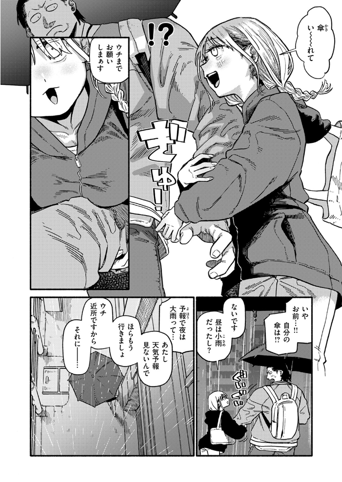 【エロ漫画】 COMIC快楽天 2024年11月号 玉ぼん YUG さんじゅうろう オクモト悠太 村田蓮爾 ねとろもりこん ちゅーりっふ。 南文夏 阪本KAFKA 肉棒魔羅ノ進 層積 を図さとる 小野未練 よちリョウタ ピリオドO 日向あお助 サンプル画像