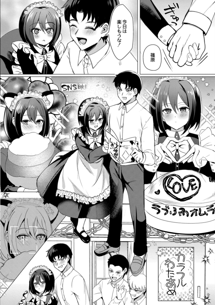 【エロ漫画】 アオハル∞リピート  夜空柴 COMIC快艶編集部 サンプル画像
