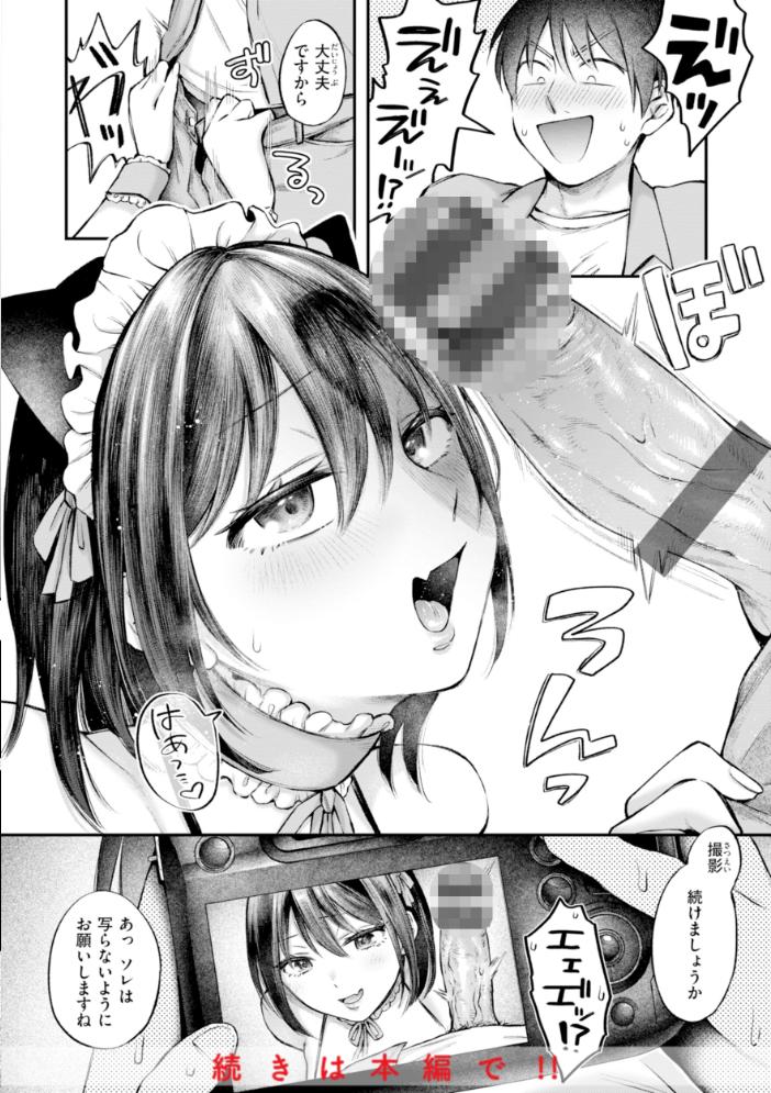 【エロ漫画】 内気なカノジョ【単行本版】 を図さとる サンプル画像