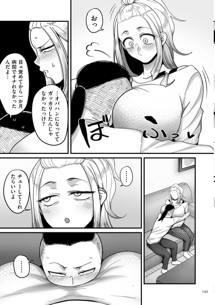【エロ漫画】 二十年（不）一致【電子特装版】  山本善々 サンプル画像