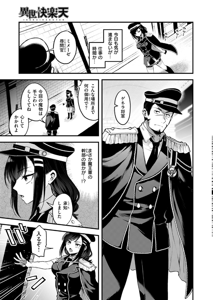 【エロ漫画】 異世快楽天SELECTION 2024 AUTUMN  Croriin kakao ミャモ 姶蜜 おもち 燵成 れぐでく 亀吉いちこ 35まち しあのぴか☆ぎゅーい 想々 サンプル画像