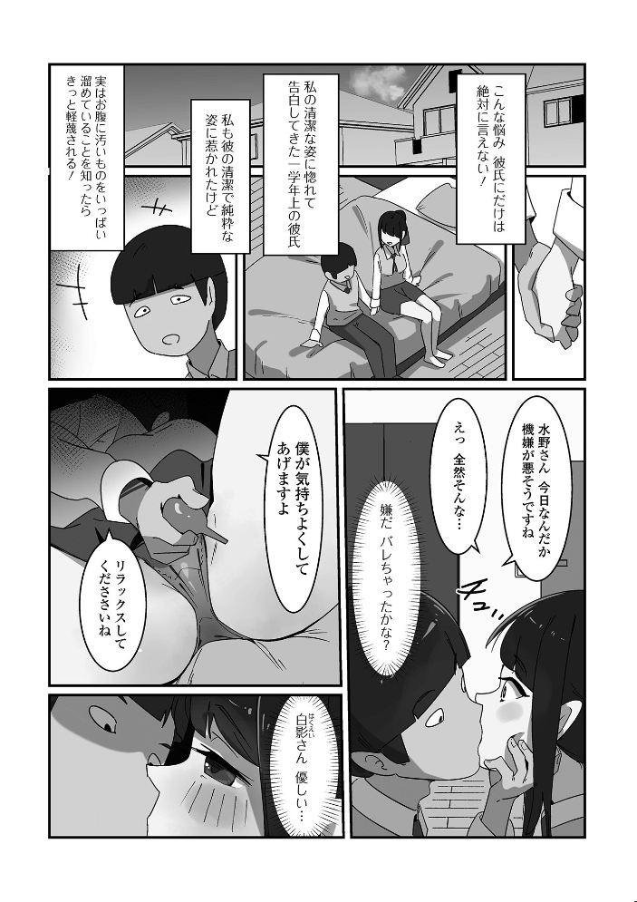 【エロ漫画】 黄金のソナタXXXその二十一 YOSHITORA 早乙女もんどのすけ 和壇のき こいずみけー いトう TAMAKIN 一水社編集部 浮舟籤 Hage エグ サンプル画像