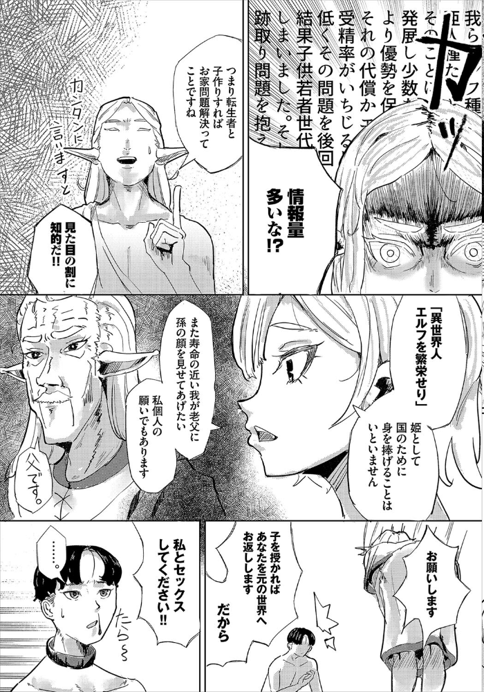 【エロ漫画】 性女におまかせ【電子オリジナルコミックス】【FANZA限定版】 いまかねけい コミックバベル編集部 サンプル画像