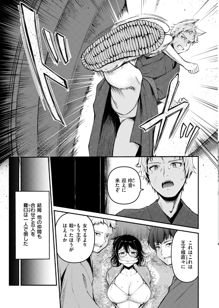 【エロ漫画】 異世快楽天SELECTION 2024 SUMMER kakao サンプル画像