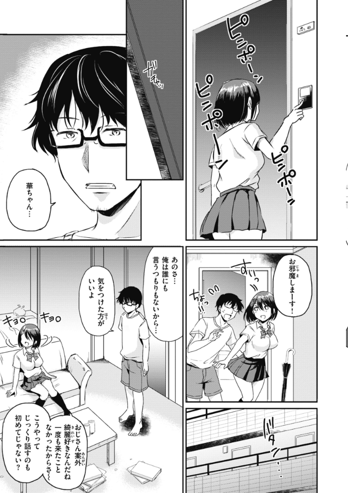 【エロ漫画】 臨床学園  姫野こもも サンプル画像
