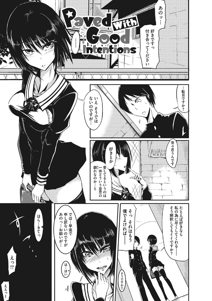 【エロ漫画】 産廃少女 【デジタル特装版】  眼魔礼 サンプル画像