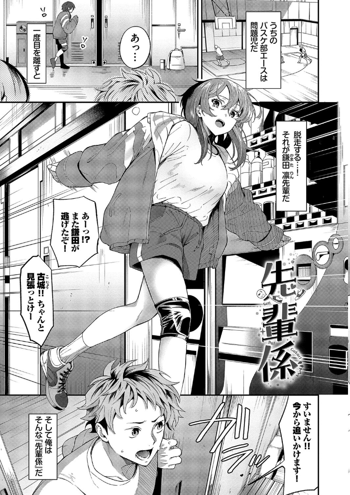 【エロ漫画】 からめて蕩けて【通常版】【FANZA限定版】  オジョウ コミックバベル編集部 サンプル画像
