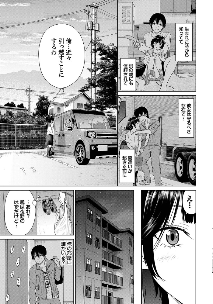 【エロ漫画】 とろける君が愛おしい【電子オリジナルコミックス】【FANZA限定版】  並木なず コミックバベル編集部 サンプル画像