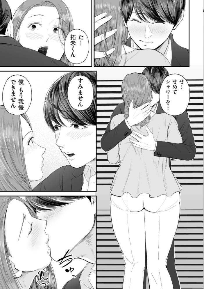 【エロ漫画】 営業先の裕子さん【デジタル版限定特典付き】 汐乃コウ サンプル画像