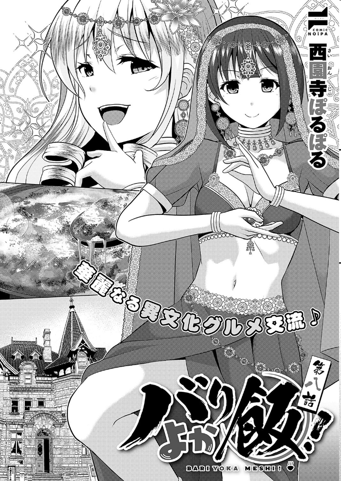 【エロ漫画】 COMIC E×E 56【FANZA限定特典付き】 サンプル画像