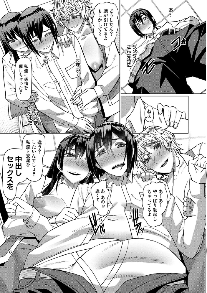 【エロ漫画】 異動先は淫乱OLだらけのハーレム職場だった件【1話立ち読み付き】 しんくうたつや系 MUJIN編集部 サンプル画像