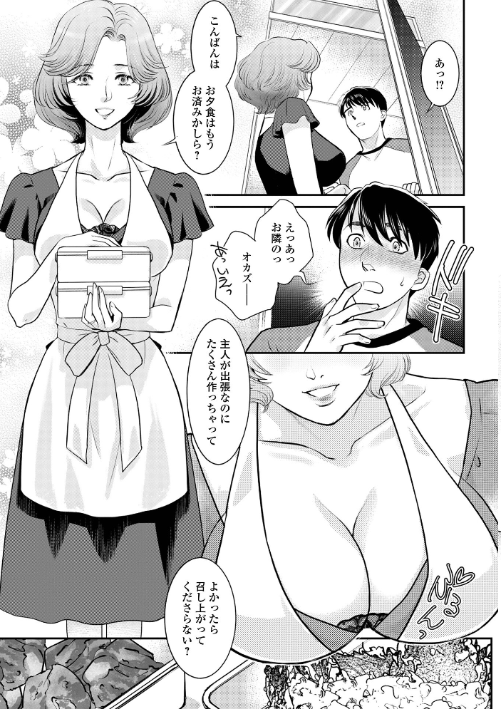 【エロ漫画】 隣の人妻がエロくて困っています  ふじいあきこ 一水社編集部 サンプル画像