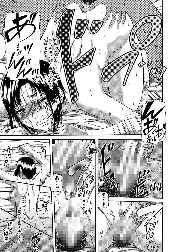 【エロ漫画】 オルガスムス依存症【1話立ち読み付き】 成島ゴドー MUJIN編集部 サンプル画像