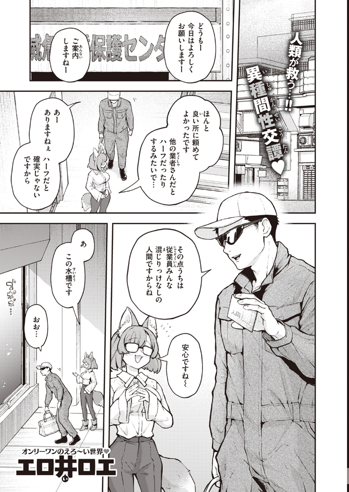 【エロ漫画】 COMIC快楽天 2024年06月号 雲呑めお サンプル画像