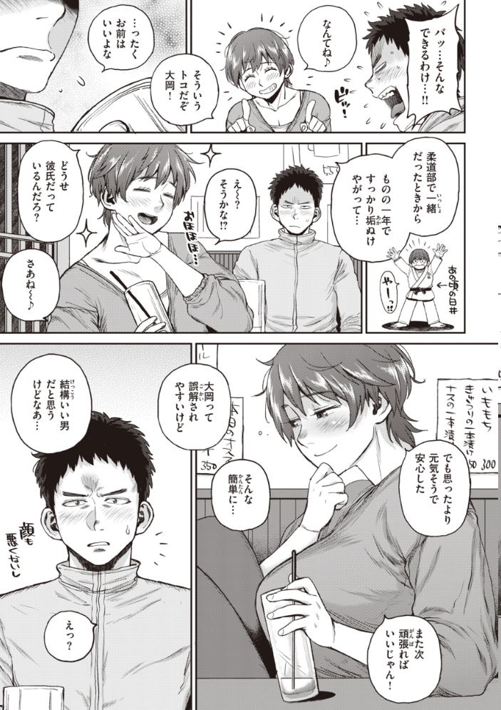 【エロ漫画】 人妻の嘘はすぐバレる【FANZA限定おまけ付き】 室永叉焼 サンプル画像