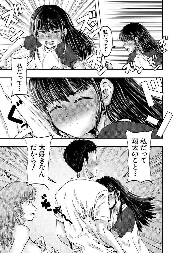【エロ漫画】 母娘膣出し温泉【1話試し読み付き】 西村飯店 MUJIN編集部 サンプル画像