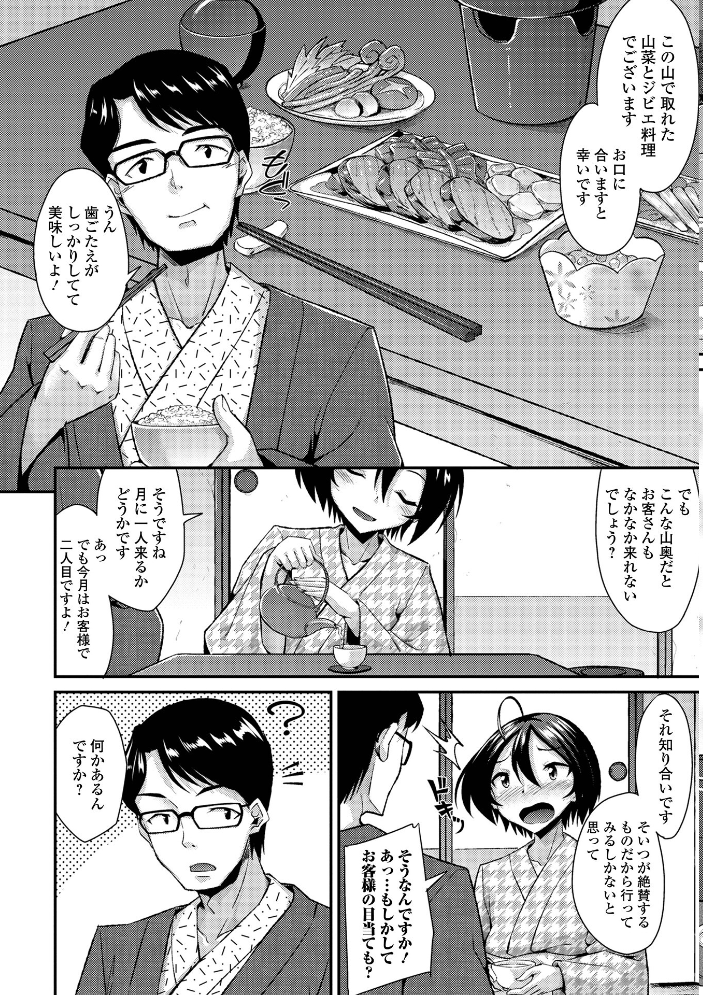 【エロ漫画】 男の娘のいる日常【デジタル特装版】 のこっぱ サンプル画像