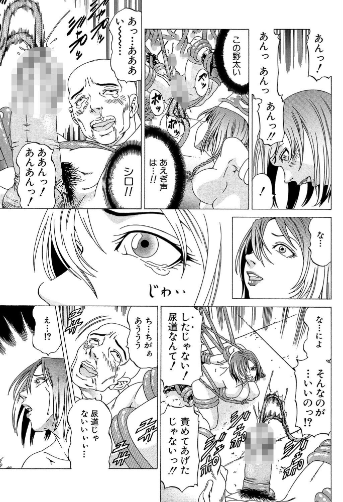 【エロ漫画】 征服系女子【1話立ち読み付き】  香吹茂之 MUJIN編集部 サンプル画像