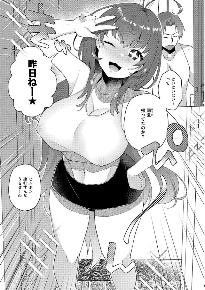 【エロ漫画】 妹になった弟みづき -TS後の身体及び精神変化報告-【デジタル特装版】 スタンダードアザラシ COMIC快艶編集部 サンプル画像