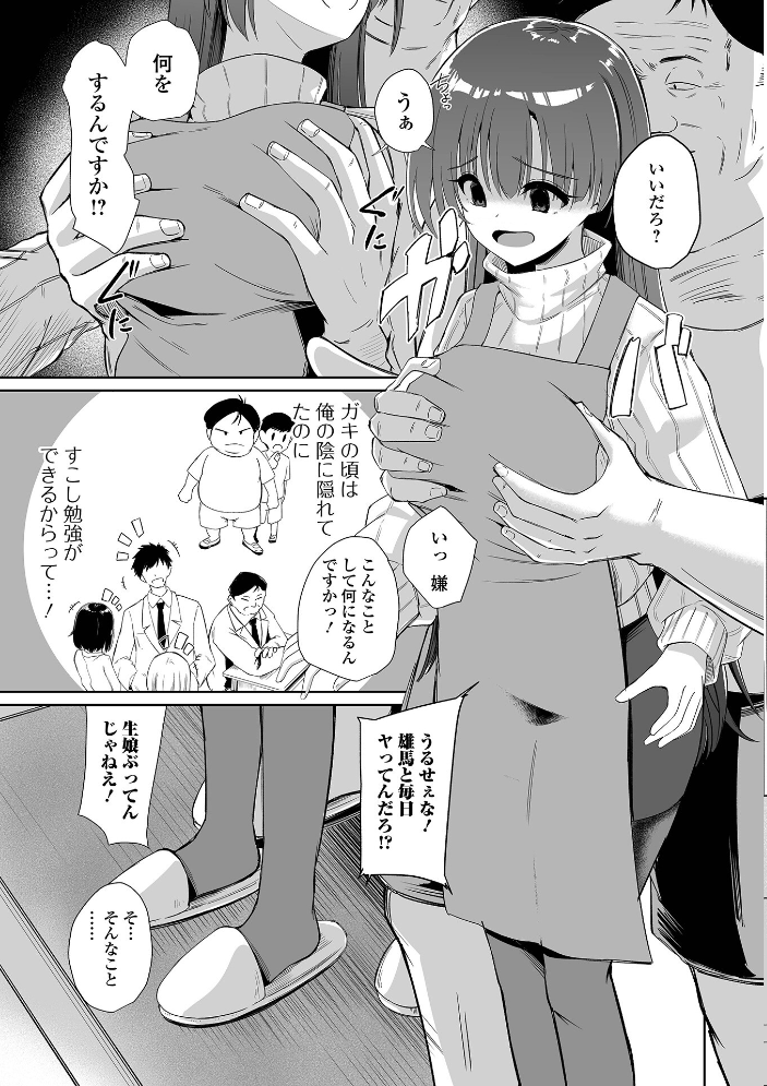 【エロ漫画】 Web配信月刊隣の気になる奥さん vol.103 ロッコ ふじいあきこ ムラさん 武蔵ダイチ かんち けーき 湖月神無 一水社編集部 サンプル画像