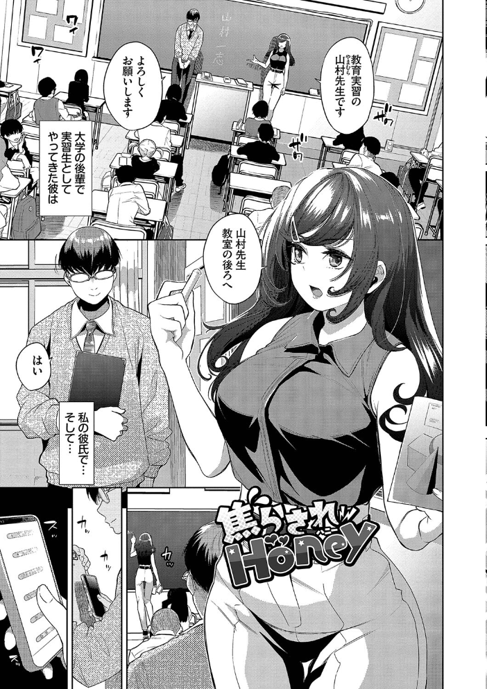 【エロ漫画】 媚び売りふぇいす【デジタル特装版】【FANZA限定版】  魚山ケイジ コミックバベル編集部 サンプル画像
