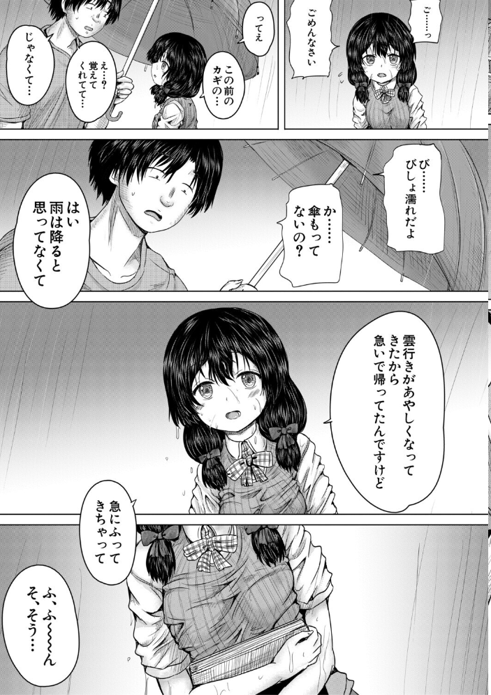 【エロ漫画】 彼女に無理矢理膣内射精しまくった三日間【1話試し読み付き】 ゆいかちゃんと過ごす夢のような日々 今河ようじん MUJIN編集部 サンプル画像