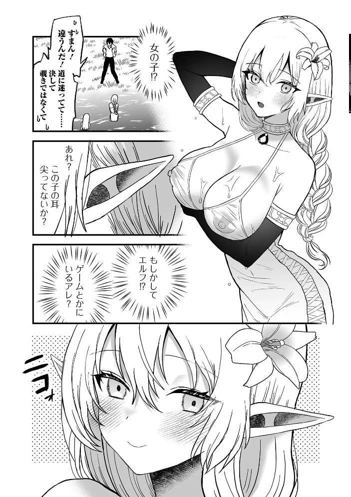 【エロ漫画】 WEB配信転生ものアンソロジー 転生したら交合しちまった件 第7巻 しょう 蒼沼シズマ 八手美以菜 佐藤スープレックス シルエットさくら ぱょちょ 蜜月あまね 一水社編集部 鉄兜ぬらぬら サンプル画像