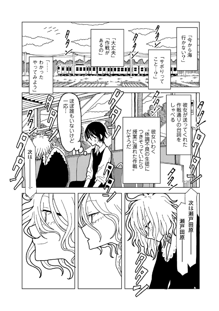 【エロ漫画】 プラスチックより透明な爆弾 エチピク サンプル画像