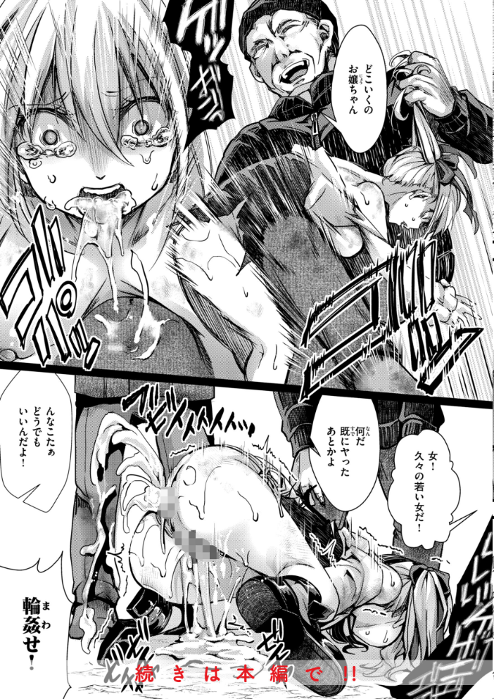 【エロ漫画】 舐めプ女わからせマニュアル【デジタル版限定おまけ付き】 hal サンプル画像
