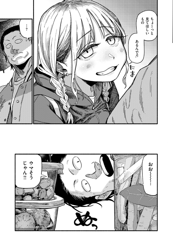 【エロ漫画】 COMIC快楽天 2024年11月号 玉ぼん YUG さんじゅうろう オクモト悠太 村田蓮爾 ねとろもりこん ちゅーりっふ。 南文夏 阪本KAFKA 肉棒魔羅ノ進 層積 を図さとる 小野未練 よちリョウタ ピリオドO 日向あお助 サンプル画像