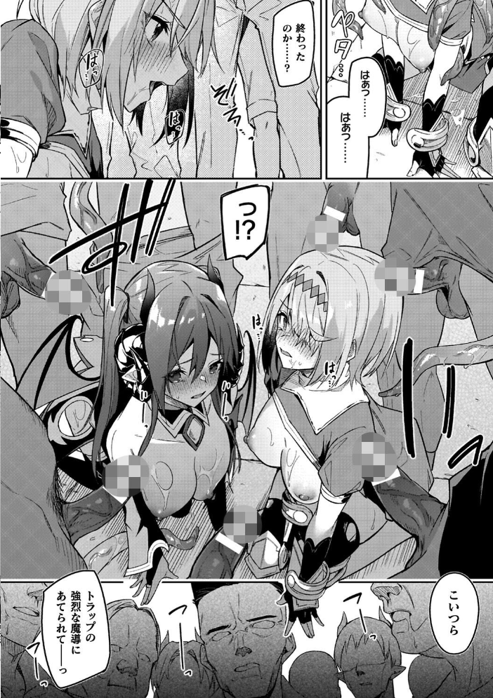 【エロ漫画】 淫辱迷宮 〜エロトラップで乱れ咲く魔勇〜 へたれん サンプル画像