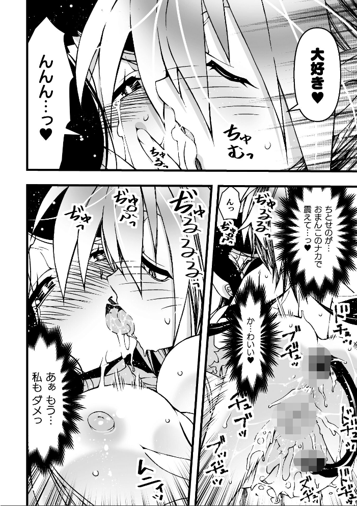 【エロ漫画】 二次元コミックマガジン 正義のヒロイン淫魔堕ち 〜サキュバス暴走性欲で敗北アクメ〜Vol.1  青羽そよぎ いなそつ 梨乃実 ベンジャミン 弥弛 サンプル画像