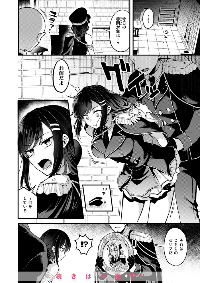 【エロ漫画】 異世快楽天SELECTION 2024 AUTUMN  Croriin kakao ミャモ 姶蜜 おもち 燵成 れぐでく 亀吉いちこ 35まち しあのぴか☆ぎゅーい 想々 サンプル画像