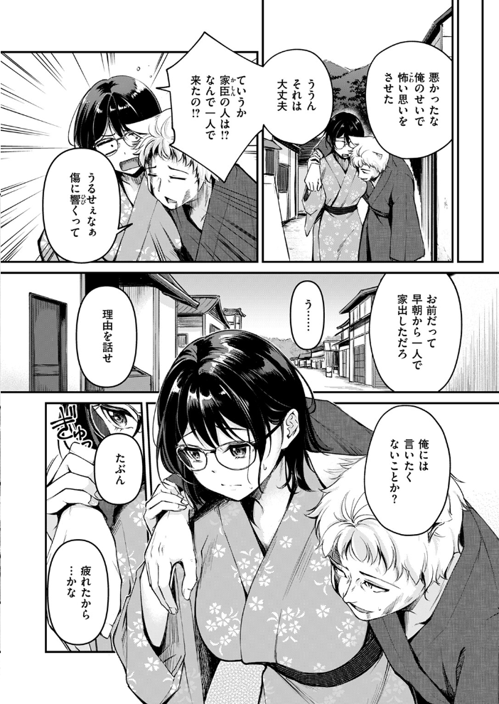 【エロ漫画】 異世快楽天SELECTION 2024 SUMMER kakao サンプル画像