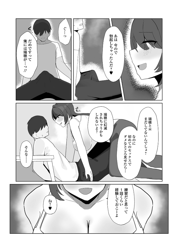 【エロ漫画】 comicやさおね vol.2 蟻乃 桐下悠司 おくた慧 蒂絵夢 一水社編集部 にえたまご ふたわーくす サンプル画像