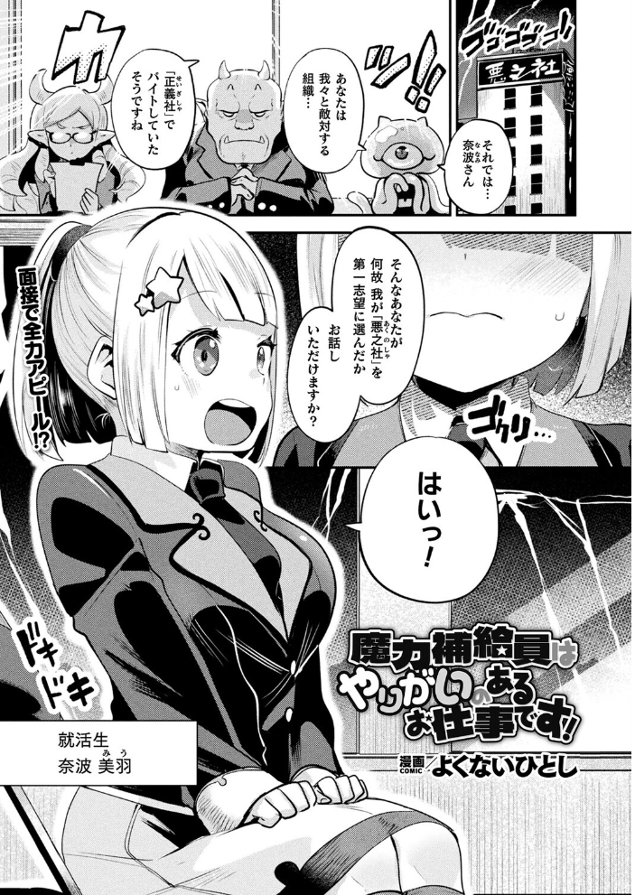 【エロ漫画】 コミックアンリアル Vol.118 だにまる 向日葵たろう カジマコト こむぎ しいなかずき 森あいり ソメジマ 種梨みや 針金紳士 ねりうめ 越後屋タケル ゆうみ ガロウド そらみる 内藤キララ 居待暦 ぜいよん 福犬 嘘吐きF(x) Dかけつ 枠田ちさき あまつじ たくたく よくないひとし サンプル画像