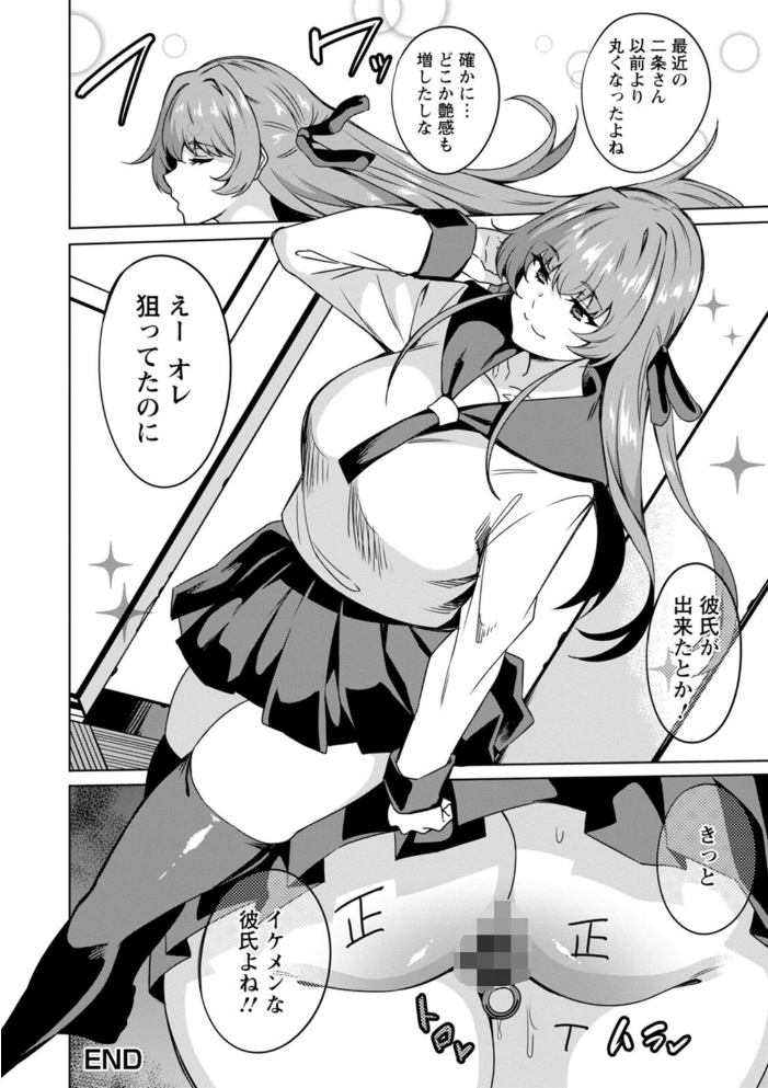 【エロ漫画】 孕ませシコシコ 私はみんなの肉便器 リンスン サンプル画像