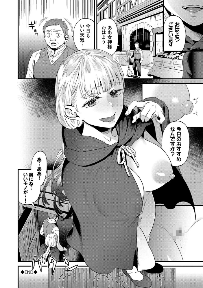 【エロ漫画】 見せるは恥だが気持ちいい【デジタル特装版】【FANZA限定版】 斧カナ サンプル画像