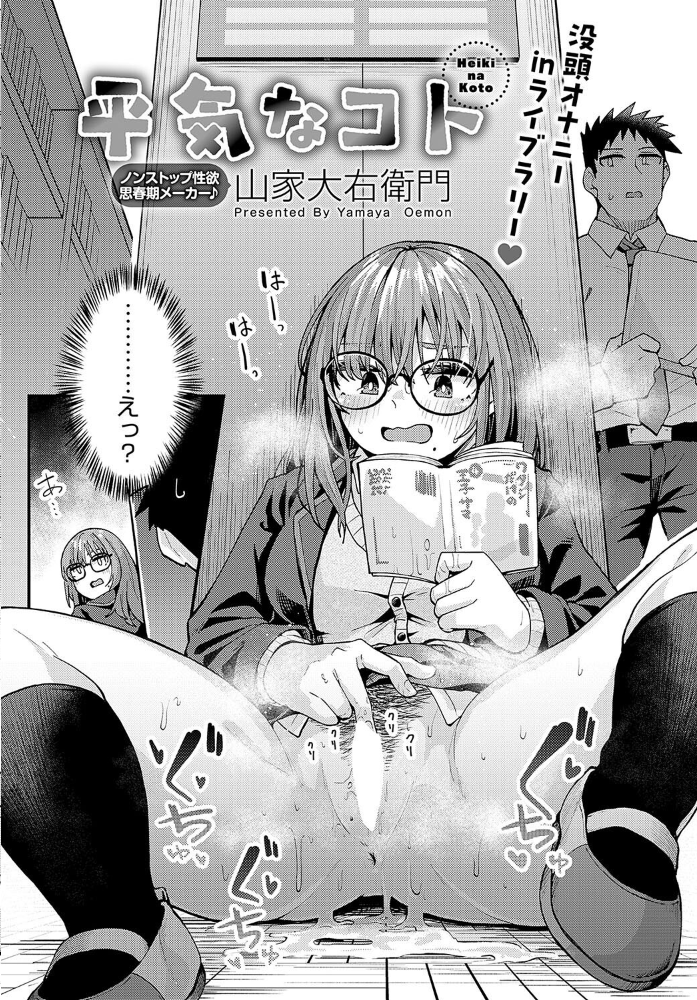 【エロ漫画】 comicアンスリウム Vol.142 2025年02月号 ラマンダ 九十九弐級 餅田こゆび たつか 士郎正宗 あちゅむち クール教信者 北原エイジ 山家大右衛門 山本AHIRU ごさいじ ゆっ栗栖 初雲丹いくら アシタ エビフライ定食 旅口工路 SY4 GURIDA ウニトシキ いずミケ arrow 牛蟹合戦 朔羽さいが サンプル画像
