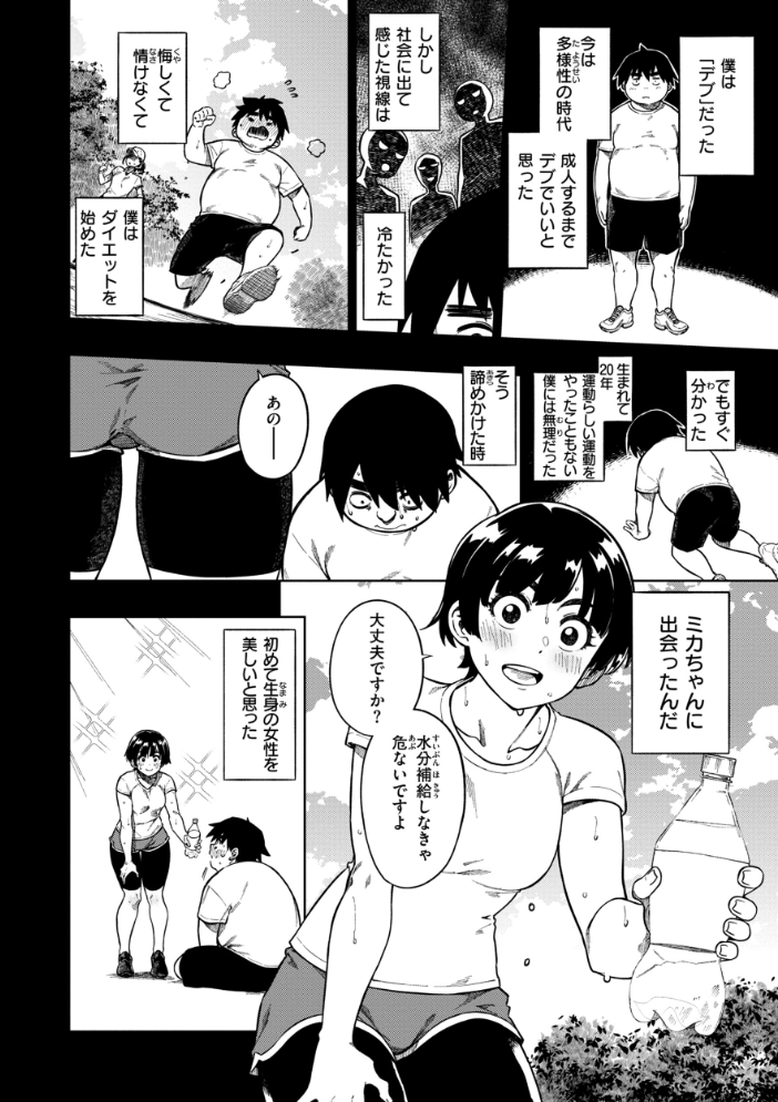 【エロ漫画】 パンストーリーズ  タチロク サンプル画像